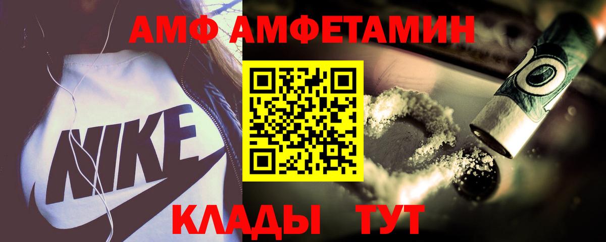 Amphetamine  Вход с VPN  Елабуга  Amphetamine Розовый 