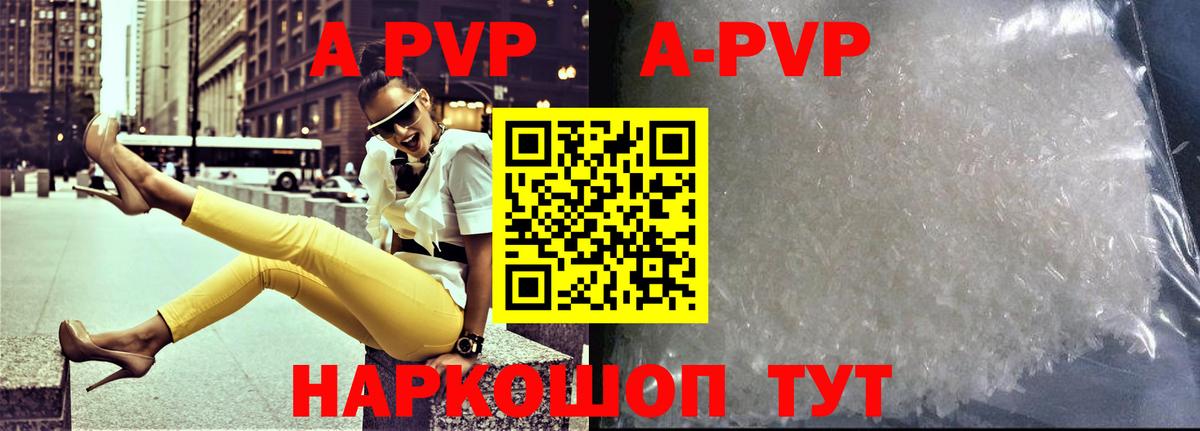 A PVP кристаллы Елабуга
