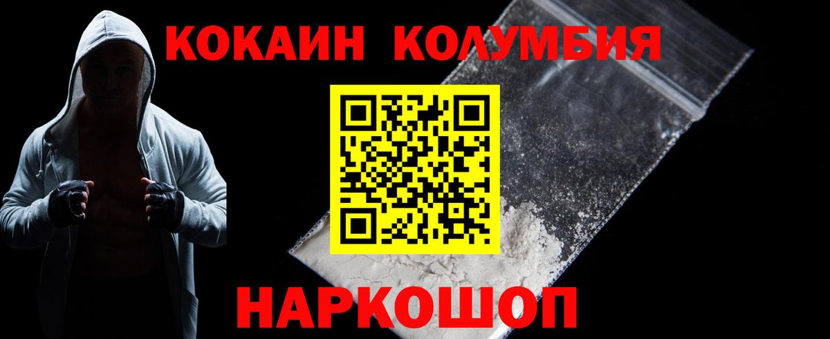 Елабуга  COCAIN Колумбийский  COCAIN Columbia  Вход с VPN 