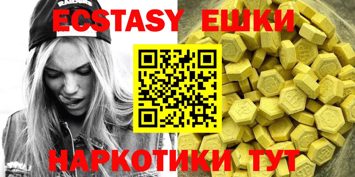 Экстази 99% Елабуга