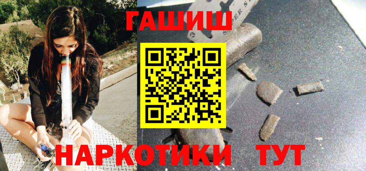 ГАШИШ Premium Елабуга