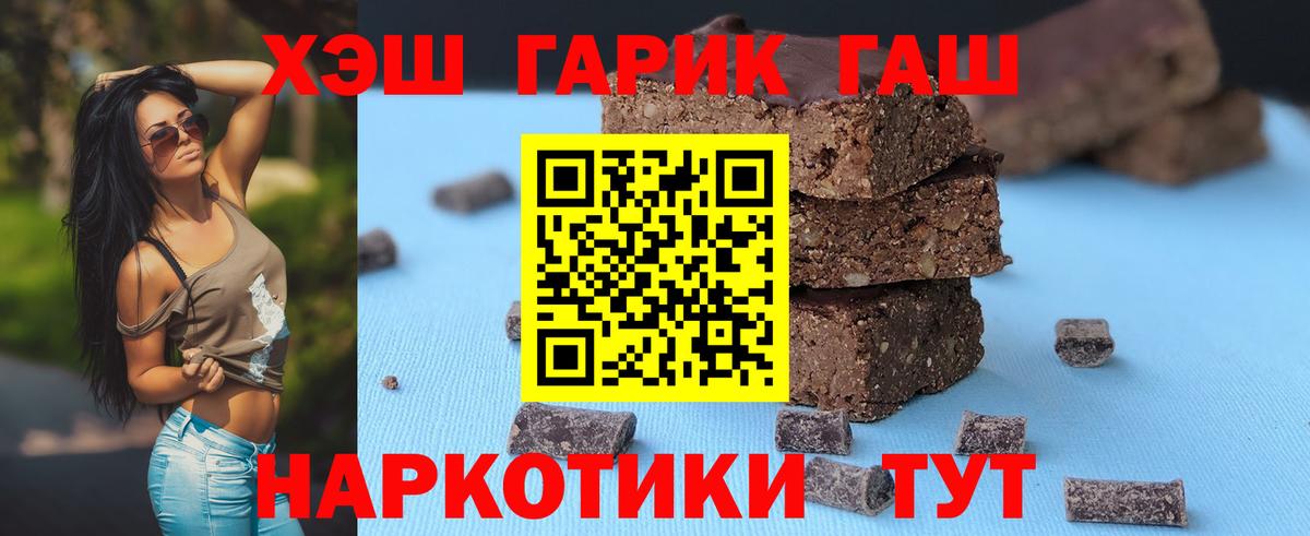 ГАШИШ гарик  ГАШИШ ice o lator  Вход с VPN  Елабуга 