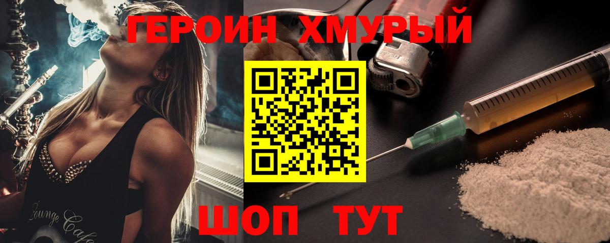 Героин гречка Елабуга
