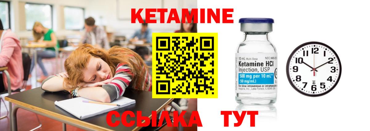 Кетамин VHQ  Вход с VPN  Кетамин ketamine  Елабуга 