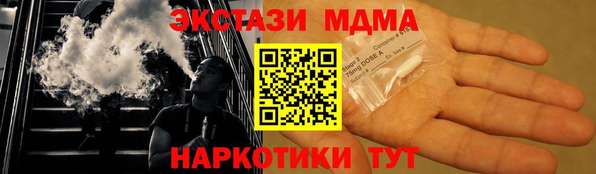 MDMA VHQ  МДМА кристаллы  Елабуга  МДМА  Вход с VPN 