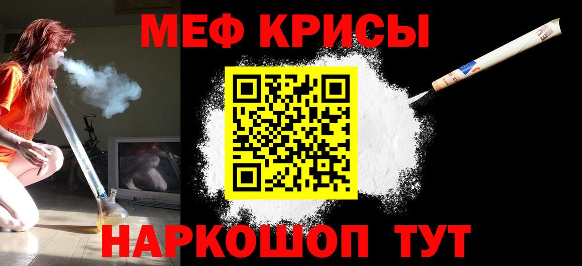 Меф кристаллы  МЯУ-МЯУ кристаллы  Вход с VPN  Мефедрон  Елабуга  МЯУ-МЯУ 