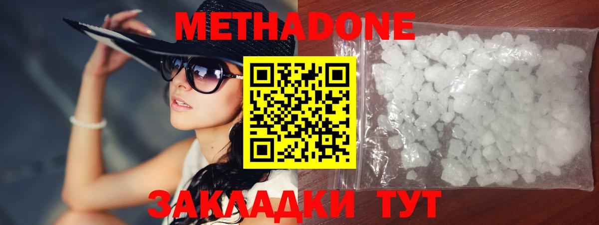 МЕТАДОН мёд  МЕТАДОН белоснежный  Елабуга  Вход с VPN 