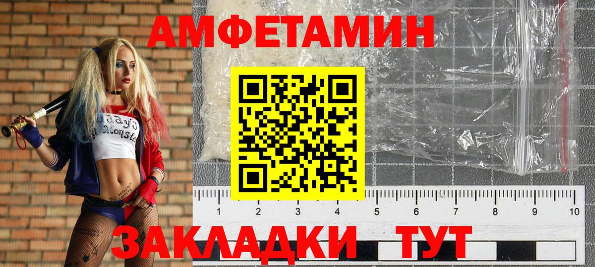 МЕТАМФЕТАМИН пудра Елабуга