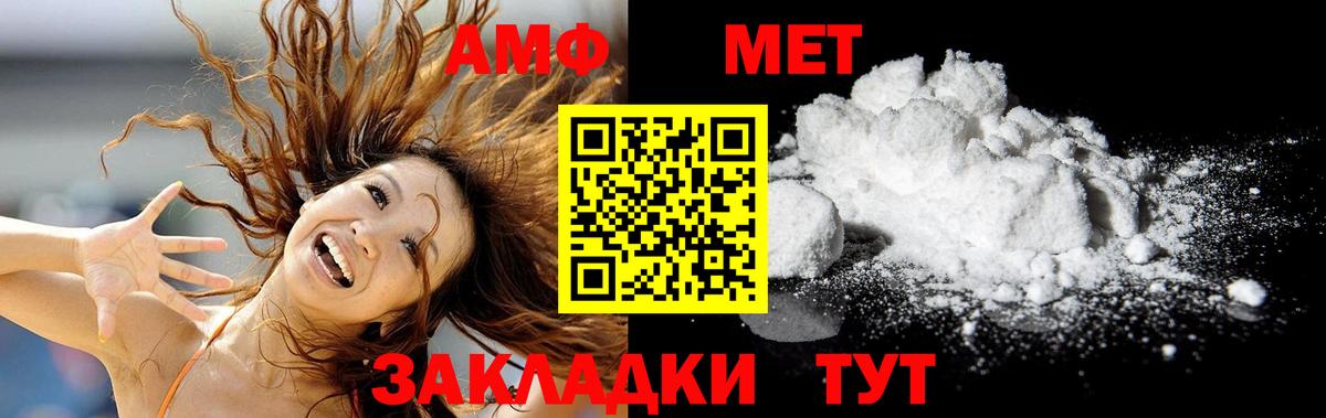 Елабуга  Первитин Methamphetamine  Вход с VPN  Первитин Methamphetamine 