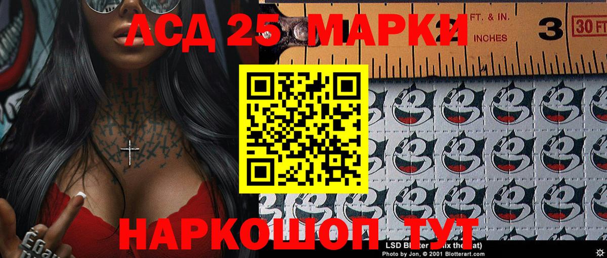 Марки 25I-NBOMe 1500мкг Елабуга