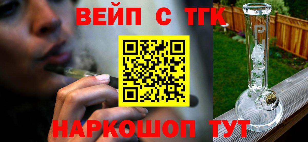 ТГК гашишное масло  Вход с VPN  Елабуга 