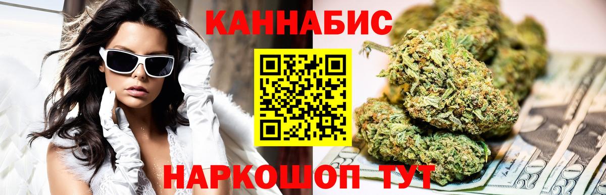 Конопля конопля  Бошки марихуана THC 21%  Каннабис White Widow  Каннабис Ganja  Вход с VPN  Елабуга 